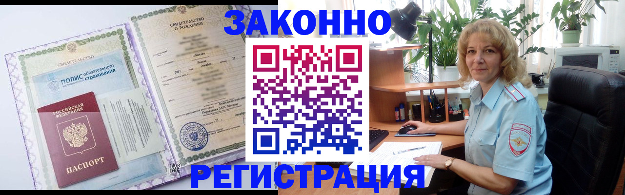 прописка гарантия в Нефтекамске