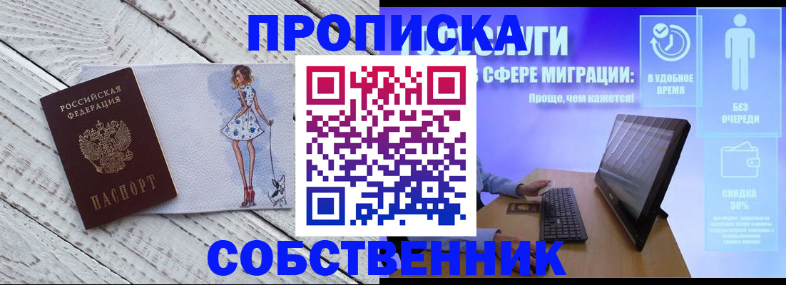 прописка иностранных граждан в Нефтекамске