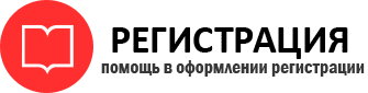 прописка в Нефтекамске id360400